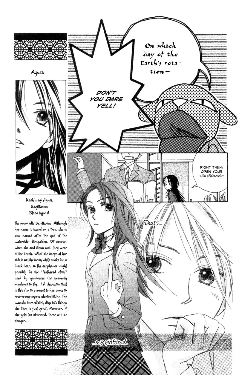 Hayabusa (ROPPONGI Aya) Chapter 2 6